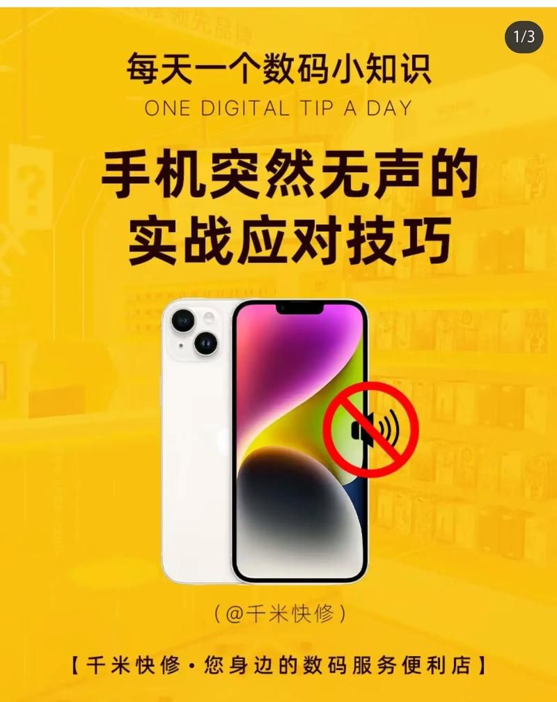 苹果手机打游戏突然没声音了？原因和解决方法看这里！