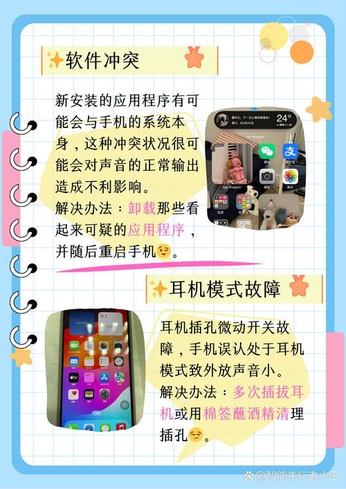 苹果手机打游戏突然没声音了？原因和解决方法看这里！