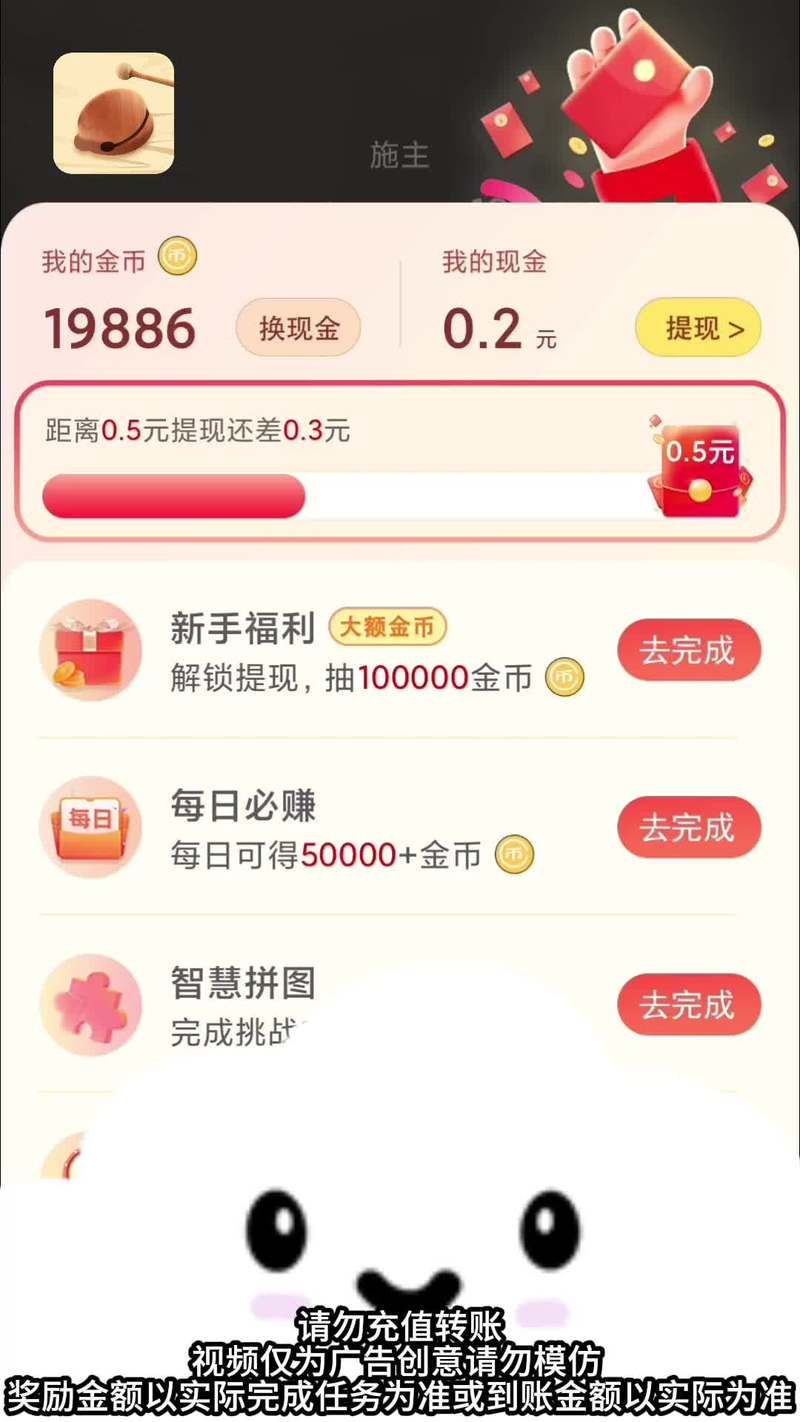 苹果手机挣钱游戏真的假的？亲测这几款能提现！