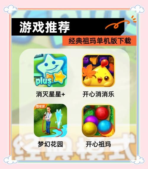 苹果手机消除游戏下载指南：这几款经典又耐玩！