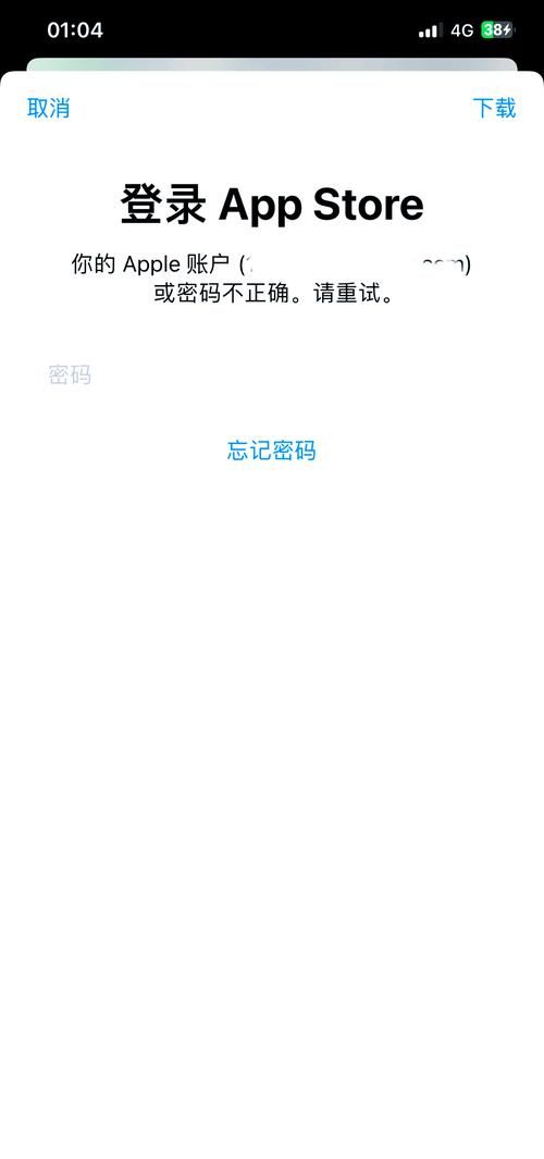 苹果手机游戏下载失败怎么办？这几个技巧要知道！