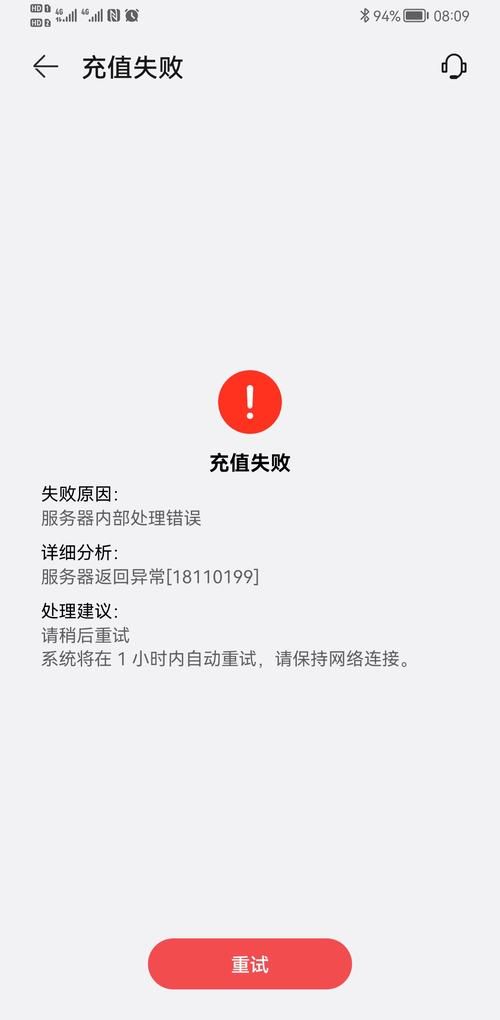 苹果手机游戏充值总是失败？试试这些解决方法！