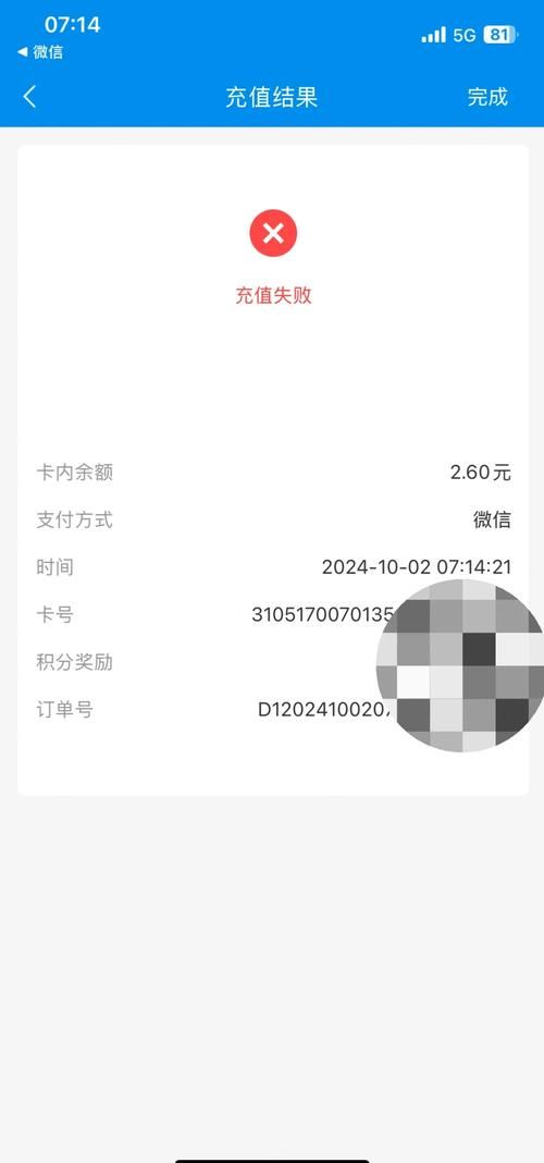 苹果手机游戏充值总是失败？试试这些解决方法！
