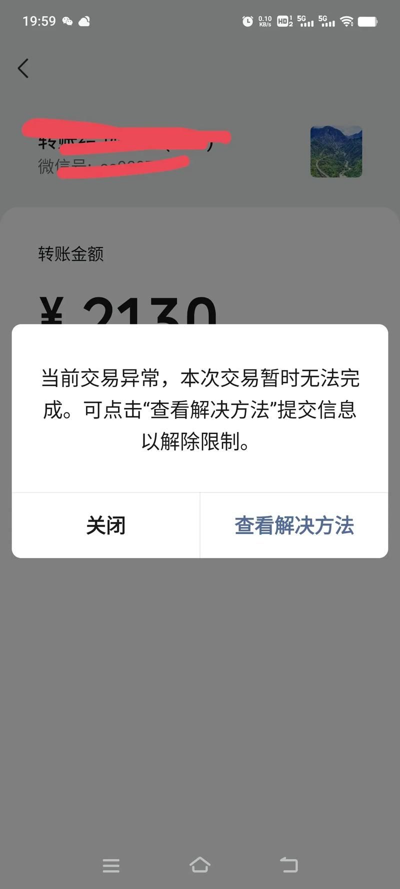 苹果手机游戏充值总是失败？试试这些解决方法！