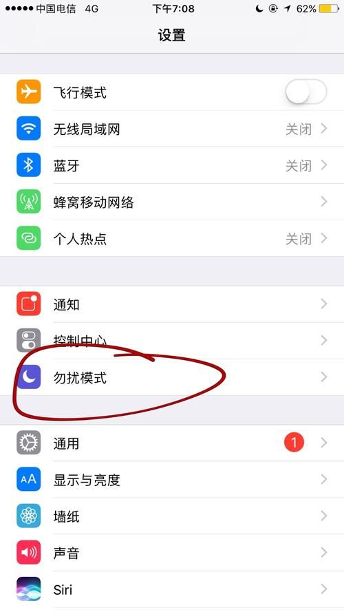 苹果手机游戏免打扰在哪设置？一看就会的方法！