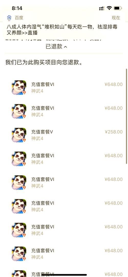 苹果手机游戏怎么退款？这份详细指南请收好！