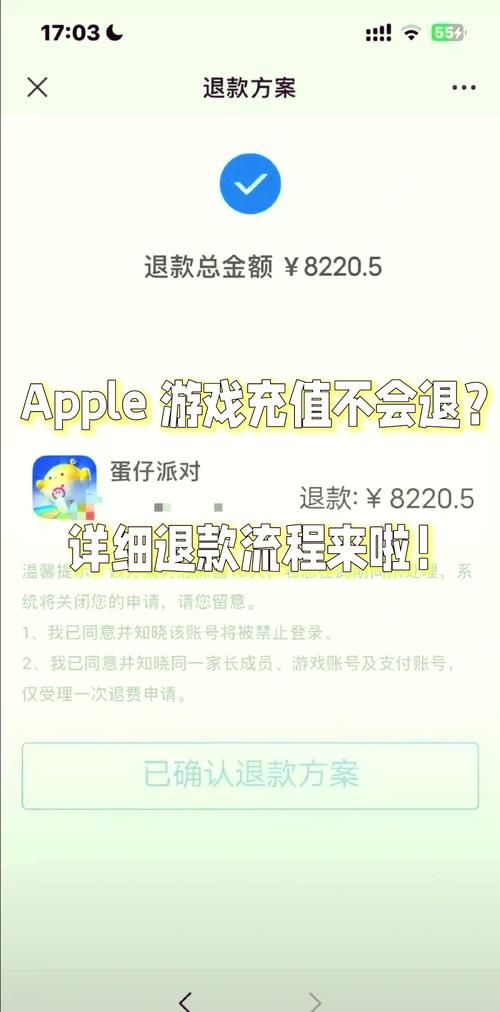 苹果手机游戏怎么退款？这份详细指南请收好！