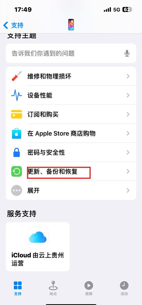 苹果手机游戏数据怎么删？超简单教程看这里！