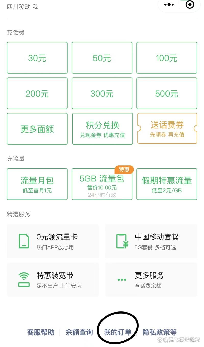 苹果手机游戏无法充值？教你几招轻松搞定！