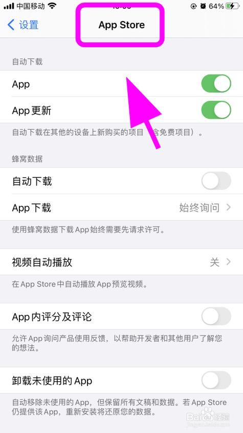 苹果手机游戏缓存怎么清？超简单教程一看就会！