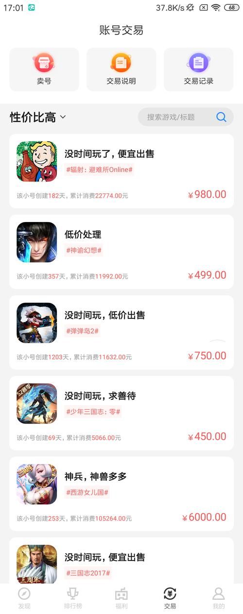 苹果手机玩什么游戏能赚钱？这几款亲测能提现！