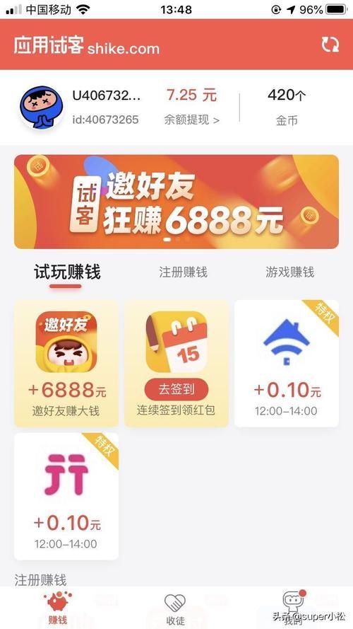 苹果手机玩什么游戏能赚钱？这几款亲测能提现！