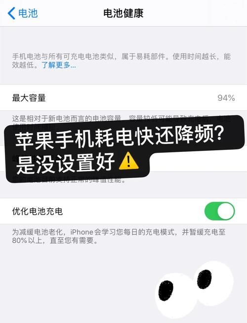 苹果手机玩游戏太烫了！试试这些方法让你的手机冷静下来！