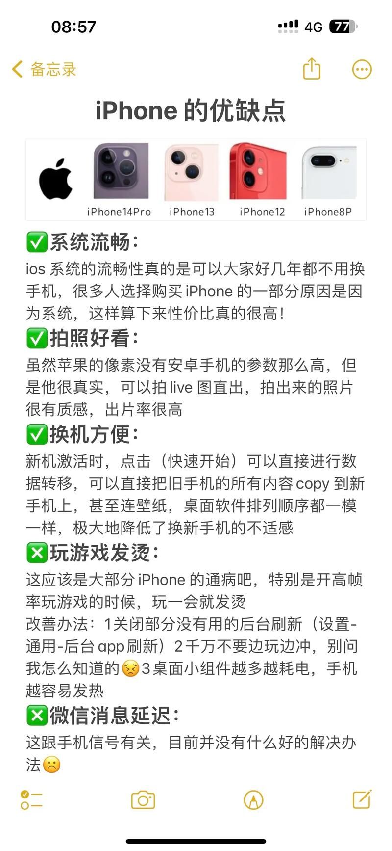 苹果手机玩游戏好吗？对比安卓看看哪个更强！