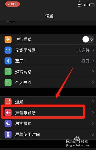 苹果手机玩游戏没声音咋回事？一招教你快速解决！