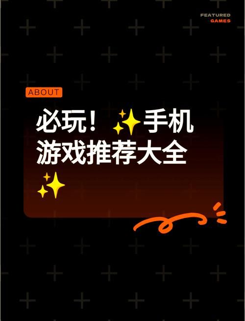 苹果手机能玩什么游戏？这些免费游戏别错过！