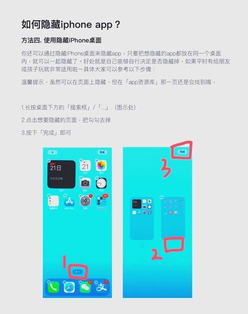 苹果手机隐藏游戏App，简单几步就搞定！