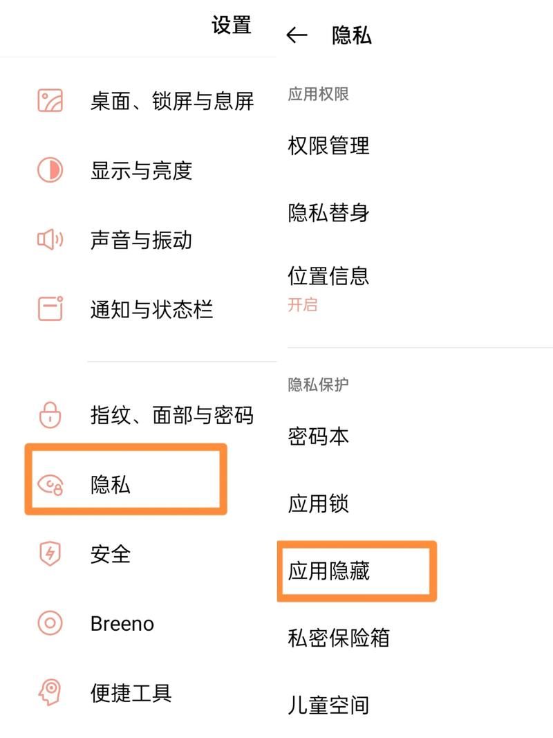 苹果手机隐藏游戏App，简单几步就搞定！