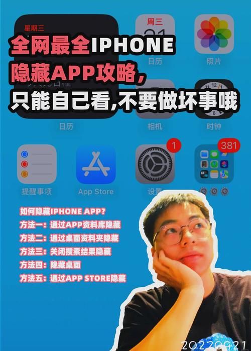 苹果手机隐藏游戏入口在哪？手把手教你找出来！