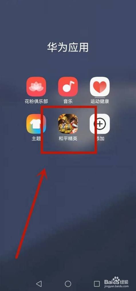 苹果手机隐藏游戏入口在哪？手把手教你找出来！