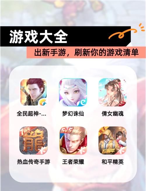 苹果手游游戏哪个好玩？这几款让你停不下来！