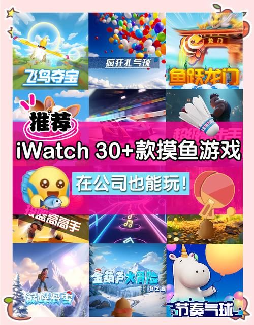 苹果手表下载游戏好麻烦？手把手教你轻松搞定！
