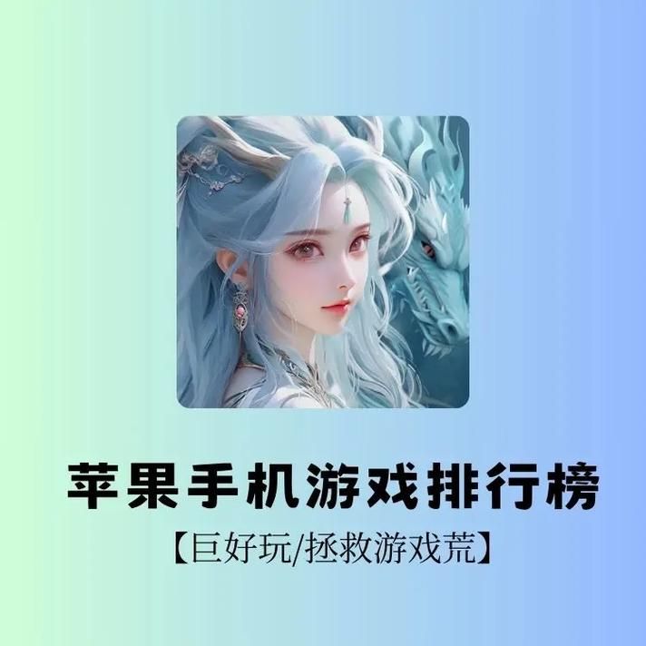 苹果才能玩的游戏有哪些？这份热门游戏清单请收好！