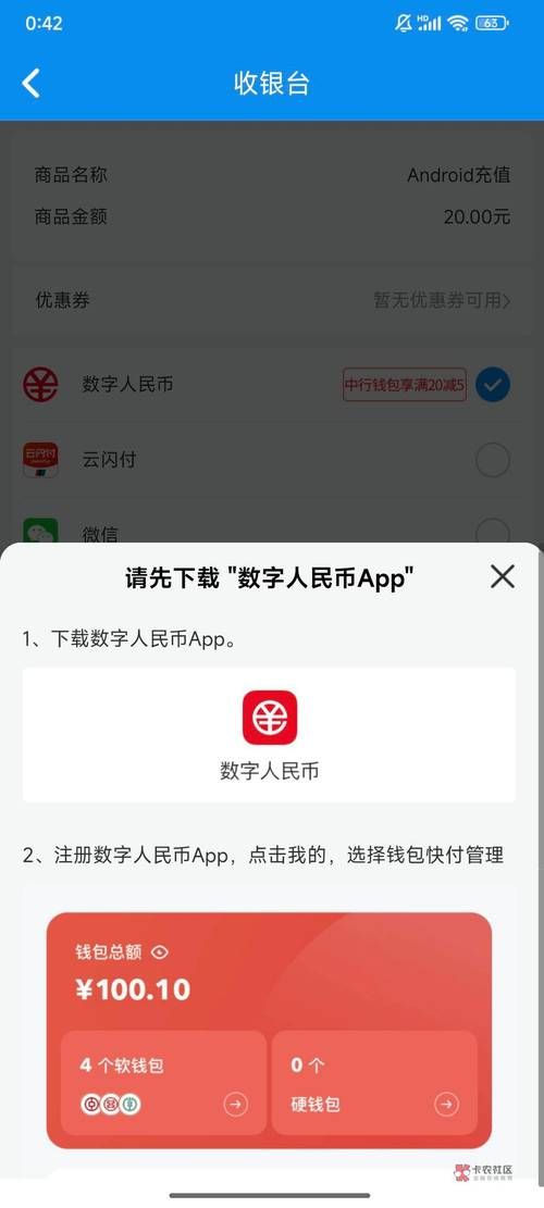 苹果无限金币游戏安全吗？下载前要注意这些事项！