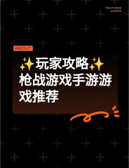 苹果枪战游戏排行榜更新，哪款是你的最爱？