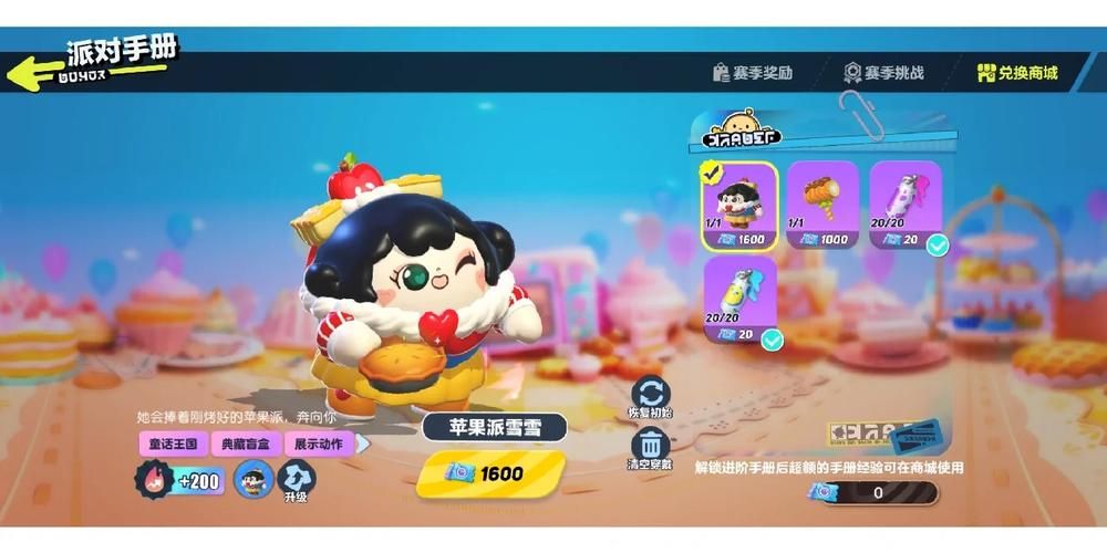 苹果派游戏怎么玩才能赢？秘籍技巧大公开！