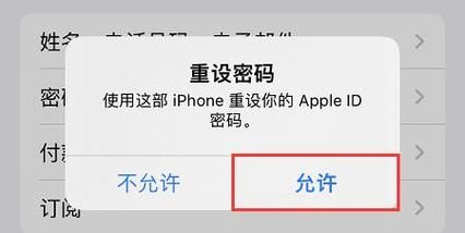 苹果游戏ID忘了怎么办？教你几招快速找回密码！