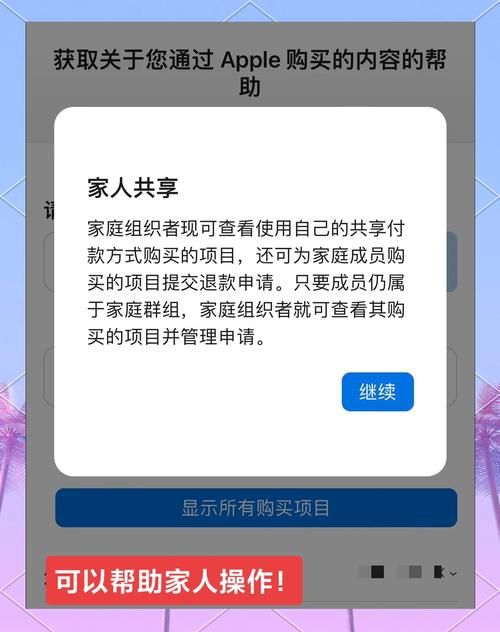 苹果游戏充值想退款？手把手教你快速申请退款！