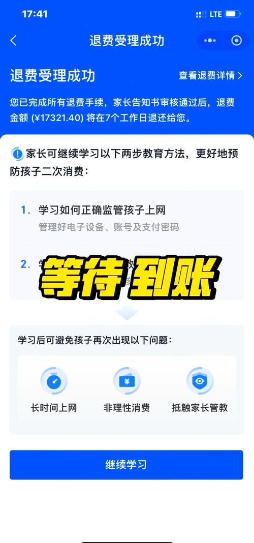 苹果游戏充值想退款？手把手教你快速申请退款！