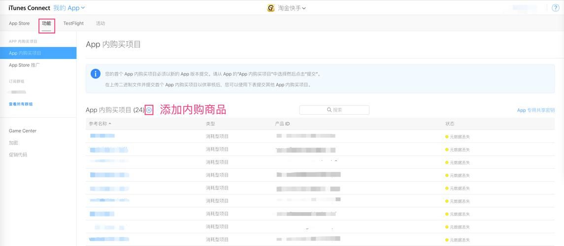 苹果游戏内购无反应？这些原因和解决方法要知道！