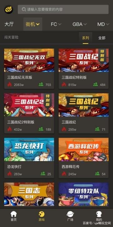 苹果游戏大厅怎么进不去？常见问题解决方法汇总！