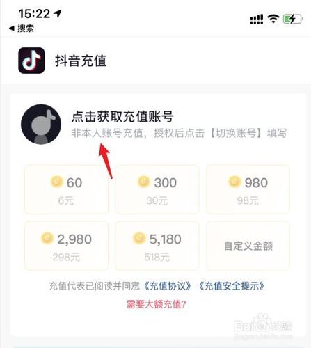 苹果游戏怎么充钱最安全？官方渠道充值指南！