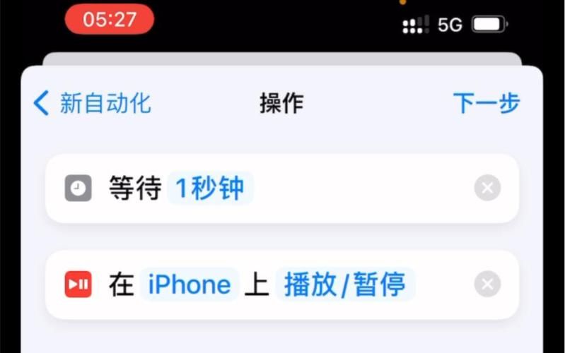 苹果玩游戏时怎么同时听歌？这个方法超简单！