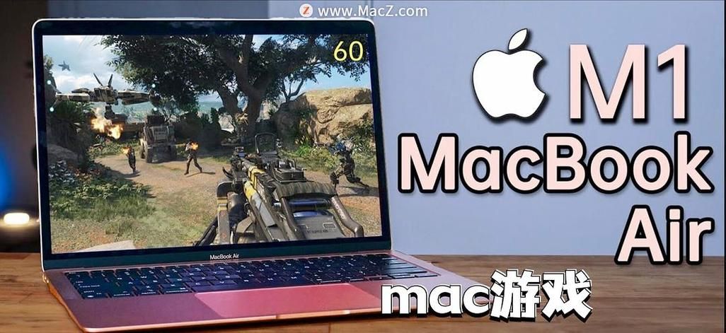 苹果电脑想玩游戏？Mac版本游戏推荐，看这篇就够了！