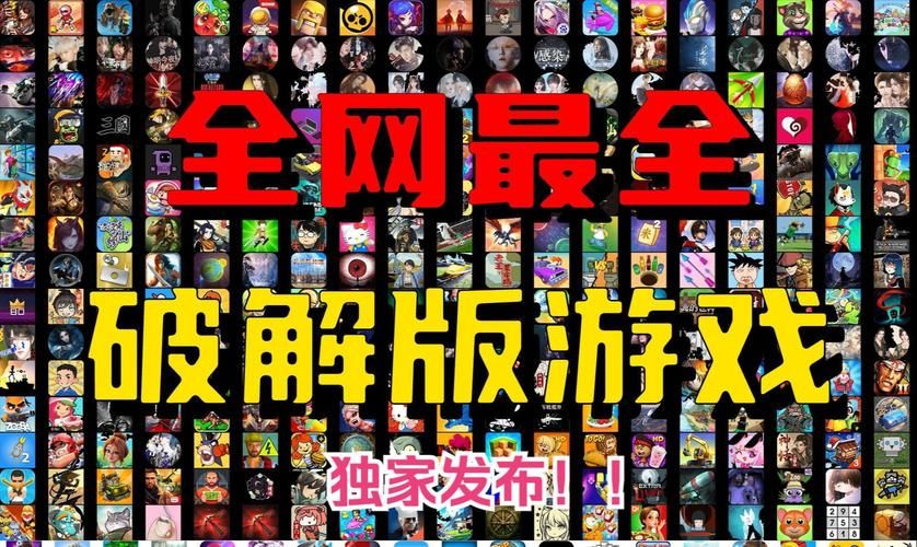 苹果破解版单机游戏哪里找？老玩家私藏大放送！
