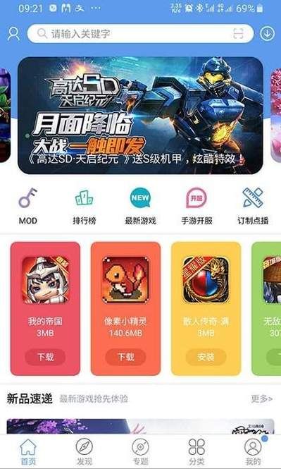 苹果破解版游戏app大全，各种热门游戏都有！