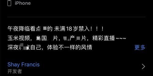 苹果破解版游戏安全吗？下载前必须注意这几点！