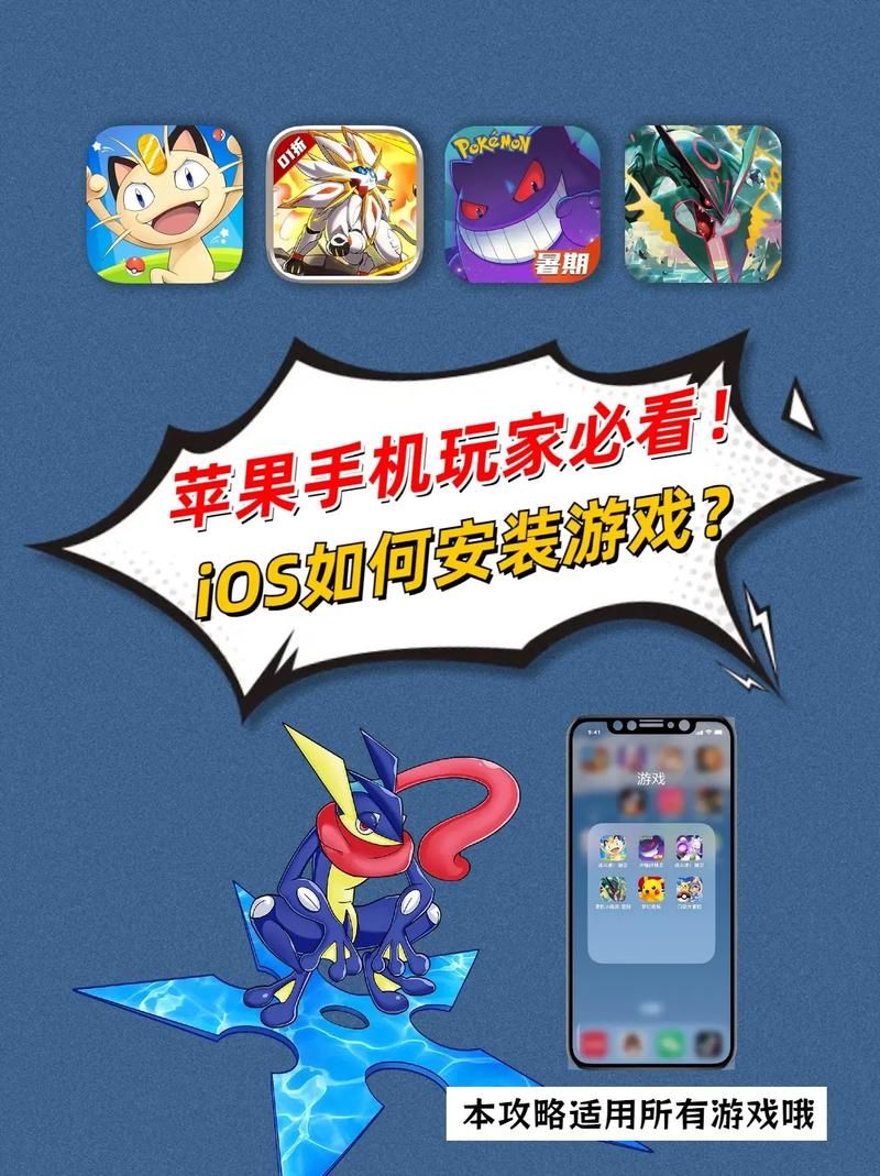 苹果能玩什么游戏？大型手游畅玩指南看这里！
