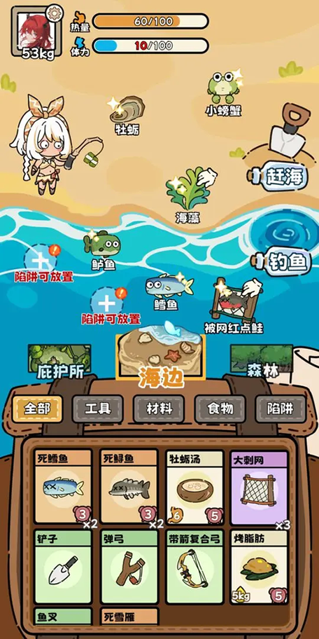 荒岛求生游戏怎么通关？这份攻略快收好！