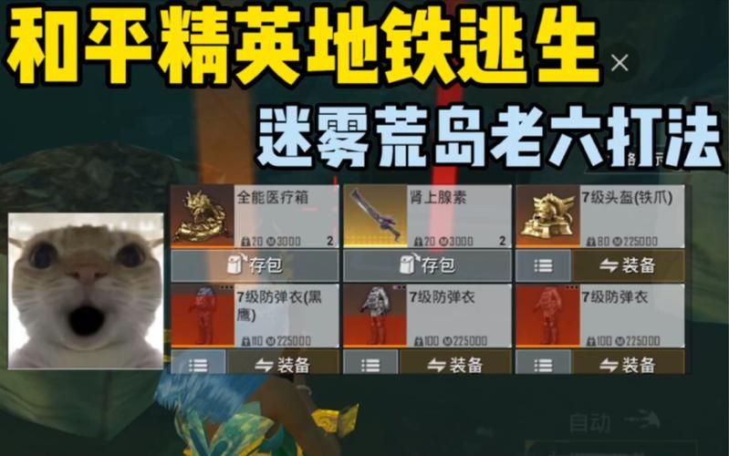 荒岛求生游戏怎么通关？这份攻略快收好！