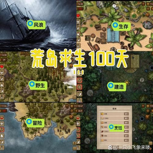 荒岛生存记游戏怎么联机？和朋友一起求生！