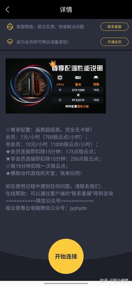 菜鸡游戏平台是什么？带你了解云游戏的魅力！