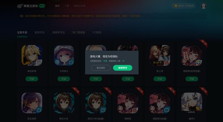 菜鸡游戏平台是什么？带你了解云游戏的魅力！