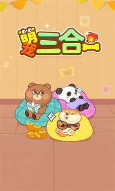 萌宠游戏大全：热门推荐，总有一款适合你！