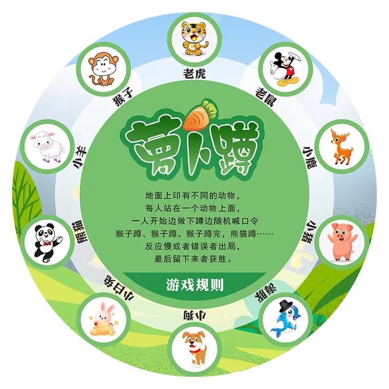 萝卜蹲游戏规则介绍，一分钟学会怎么玩萝卜蹲！