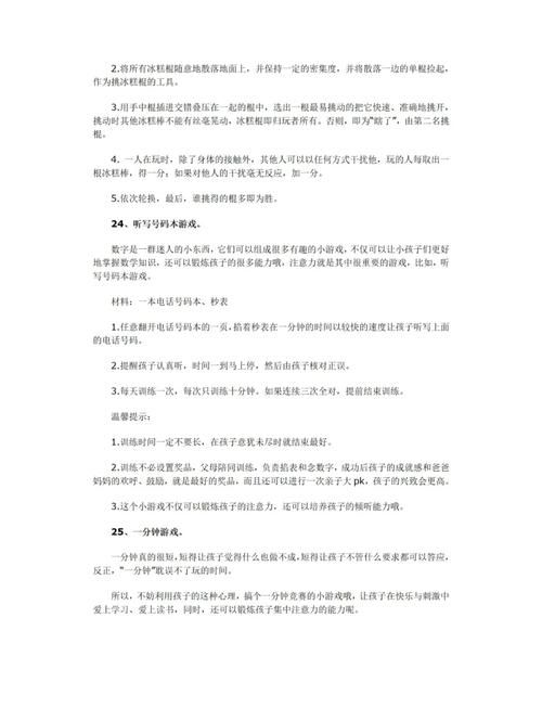 萝卜蹲游戏规则介绍，附萝卜蹲游戏教案